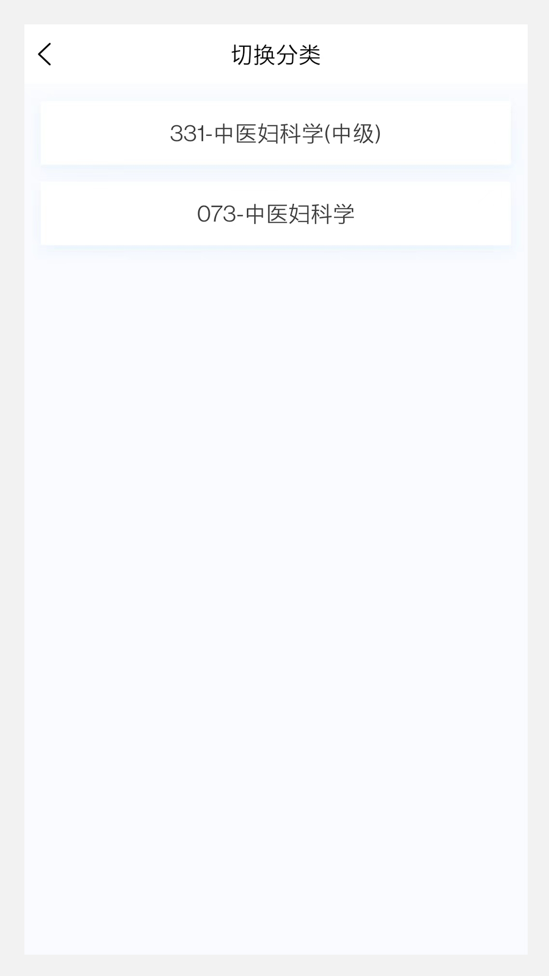 中医妇科学新题库 1