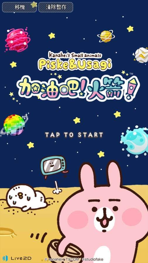 卡娜赫拉的小动物 1