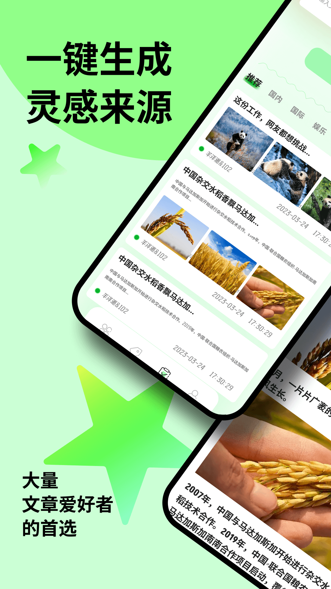 红果小说阅读器 1