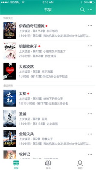 快眼看书手机版 1