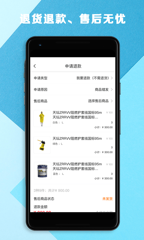 五京建材app 1