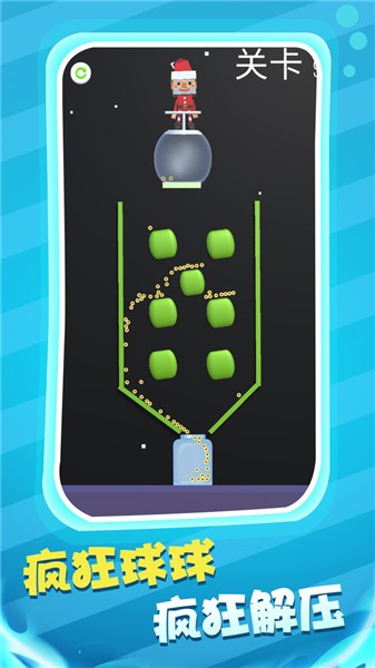 球球也疯狂游戏 1