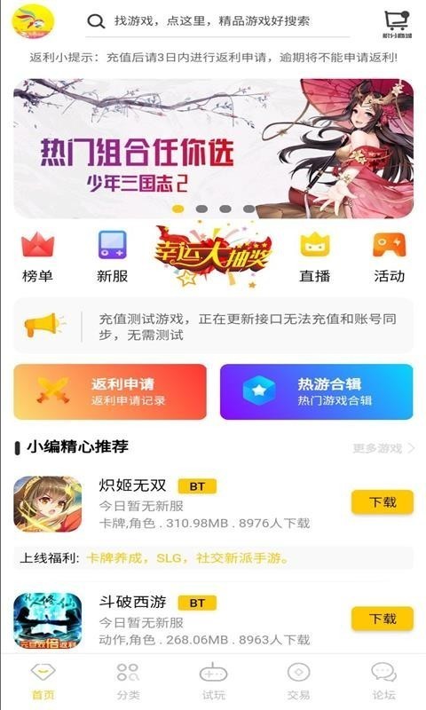 乐舞游戏 1