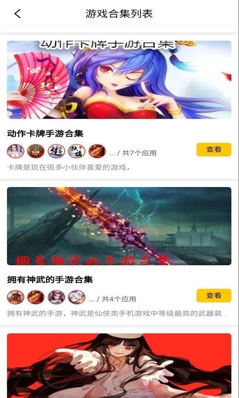 乐舞游戏 2