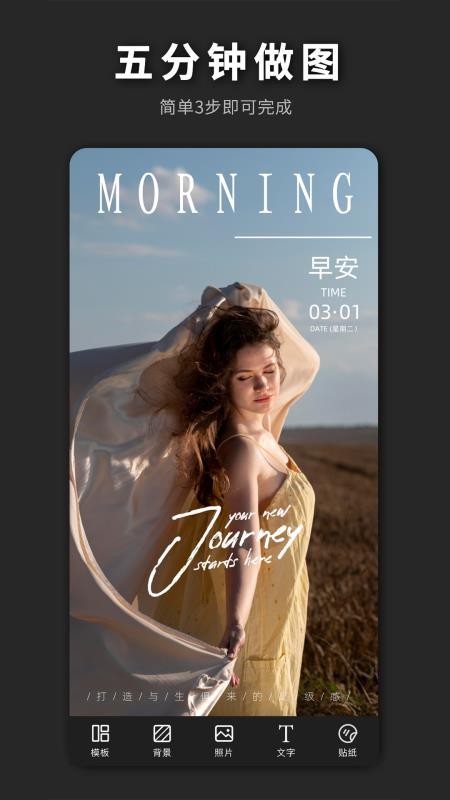 PS海报设计最新版 1