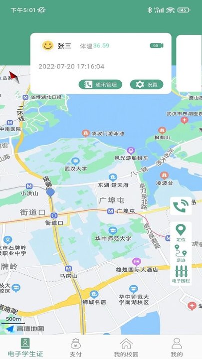 绿色校园 1