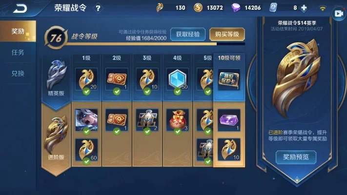 王者荣耀s15赛季战令皮肤是什么 王者战令皮肤获取使用指南