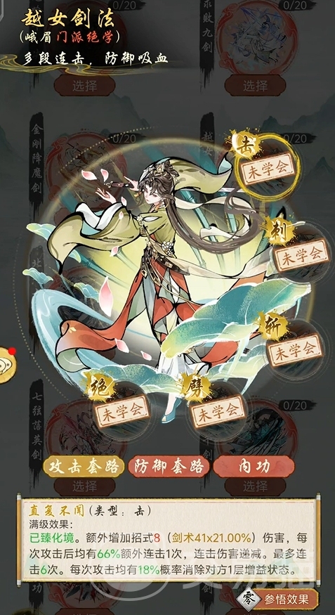 华夏千秋武学如何选