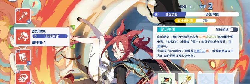 星塔旅人火系队伍赤霞养成攻略