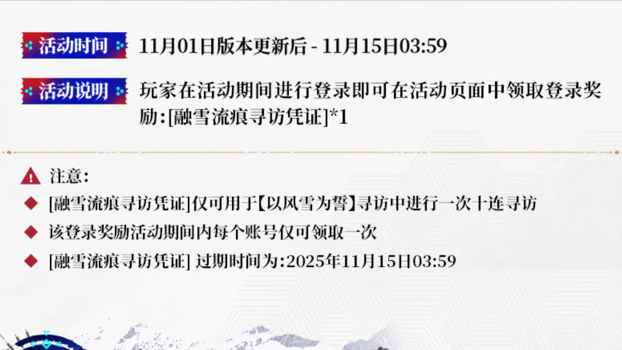 明日方舟特别登录活动福利整合