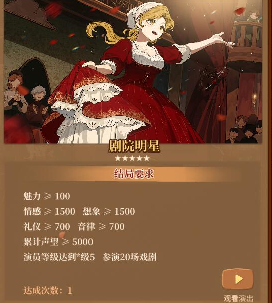 火山的女儿魅力结局条件是什么