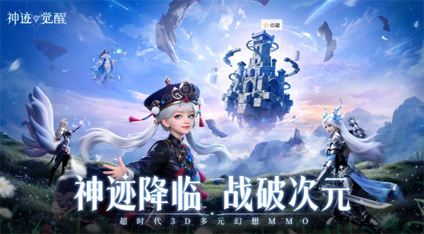 神迹觉醒英雄实力提升指南