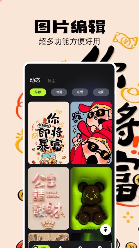 组件小助手app 1