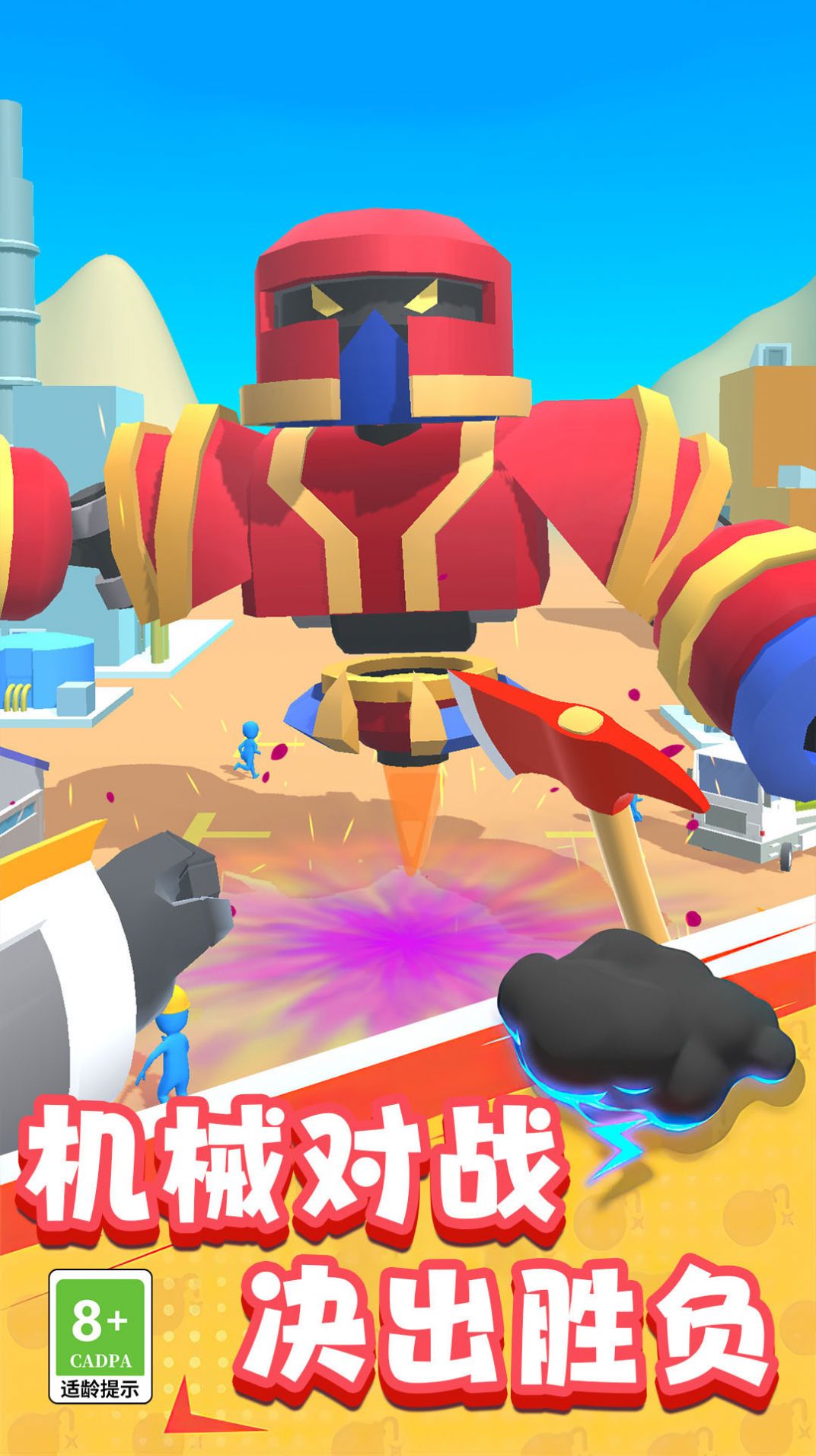 机器人大作战 1