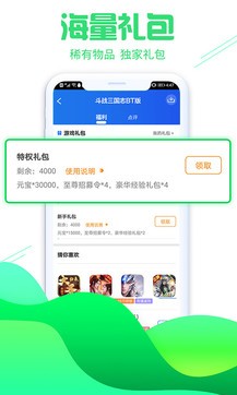 懂游戏APP 1