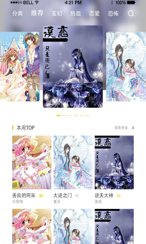 若爱免费小说电子书阅读 1