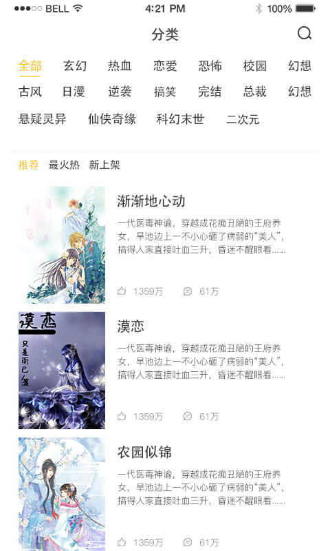 若爱免费小说电子书阅读 2