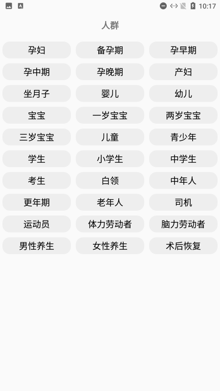 家常菜谱极速版app 1