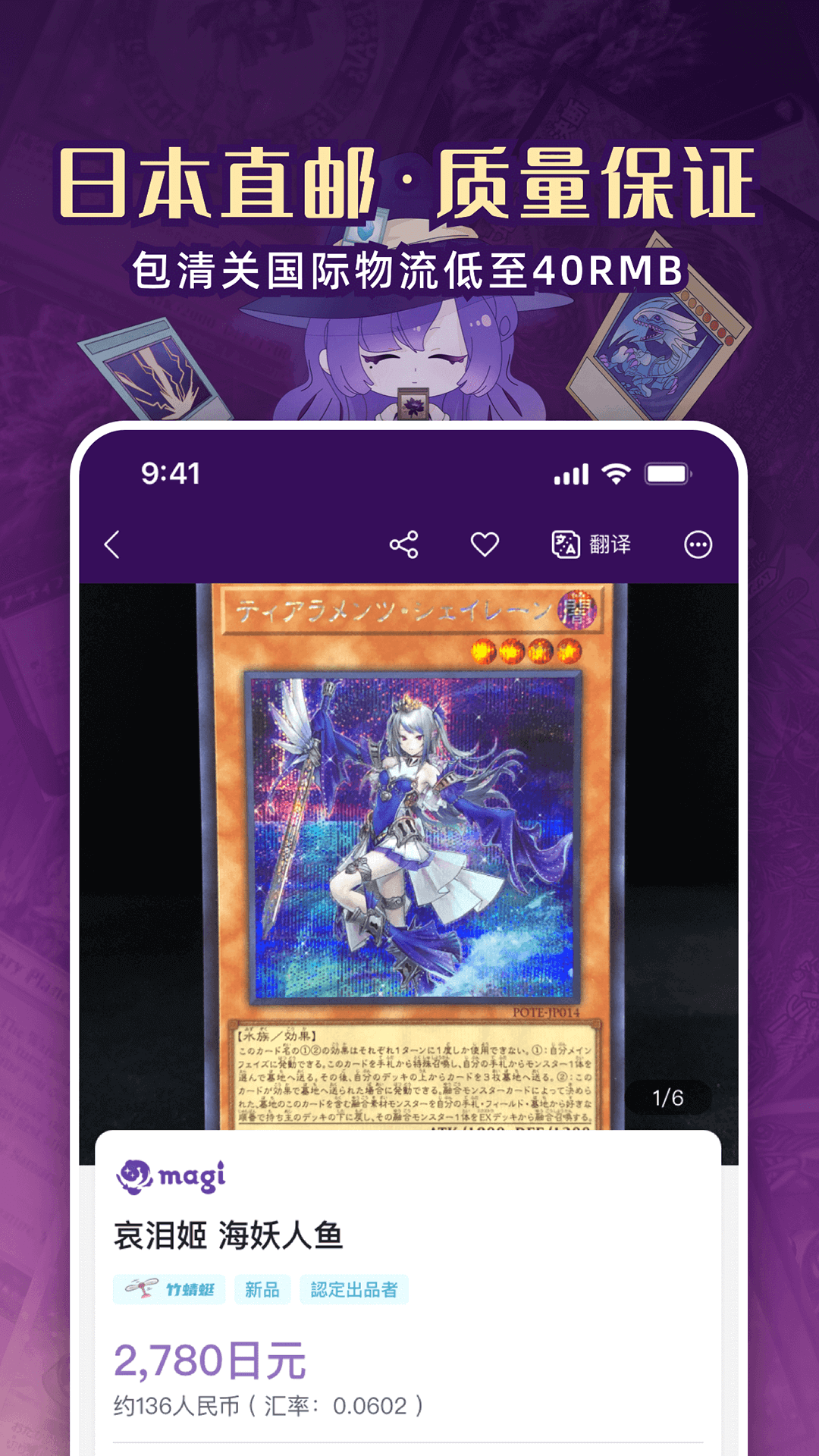 魔卡姬商城app 1