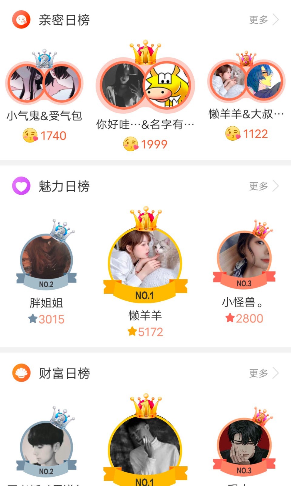 漂流瓶极速版 2