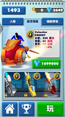 荣耀精英冲刺 1