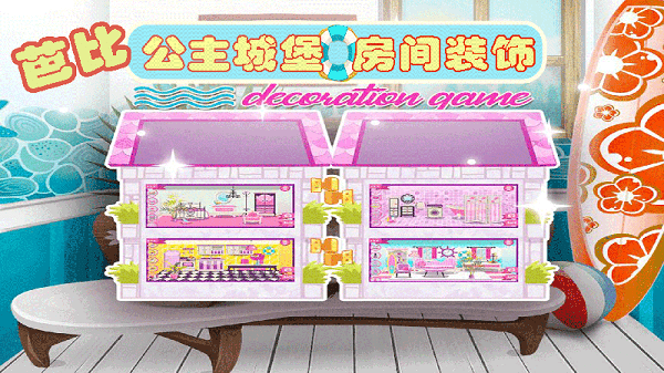 芭比公主城堡房间装饰 1