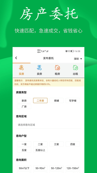 房飞布app 1