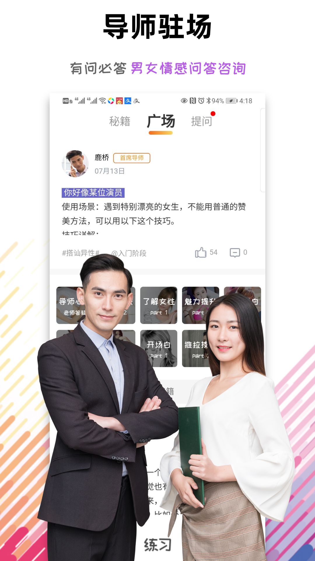 恋爱话术语术库 2