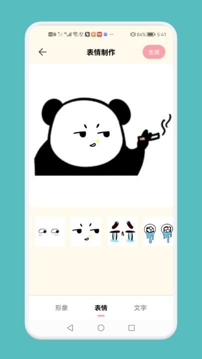 gif自制表情包 1