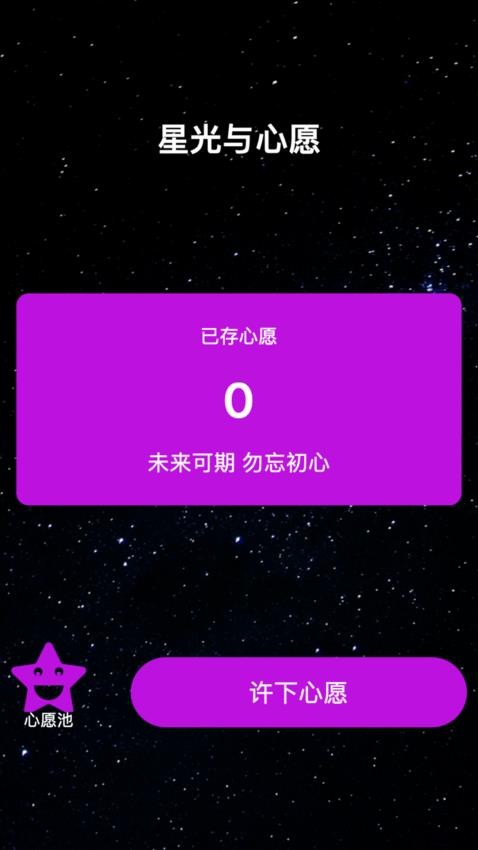 星光趣看免费版app 1
