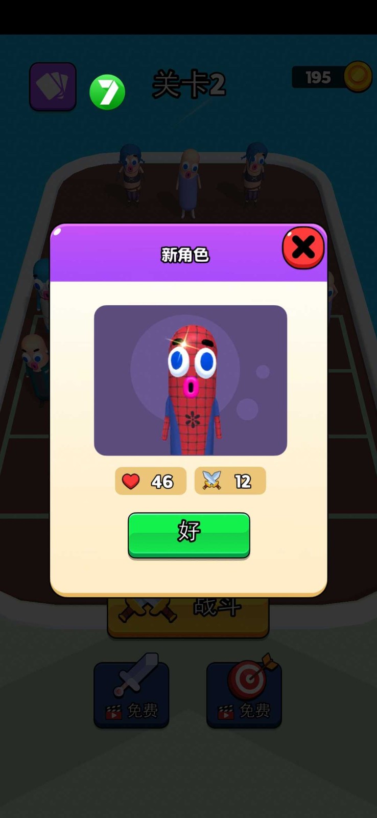 合成大师怪物跑酷游戏 1