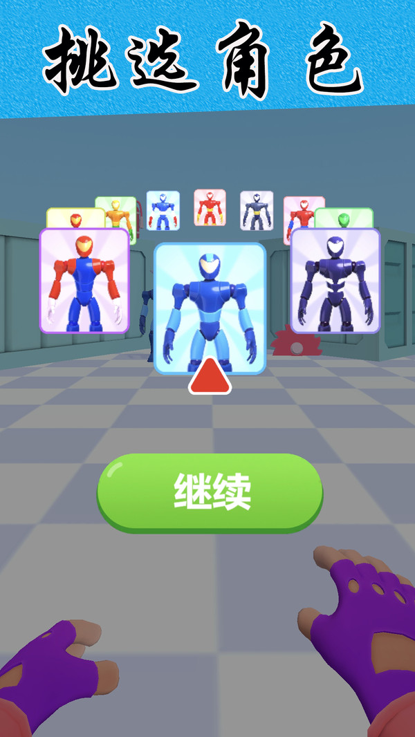 绳索英雄超级联盟 2