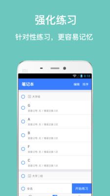 口袋五线谱APP 1