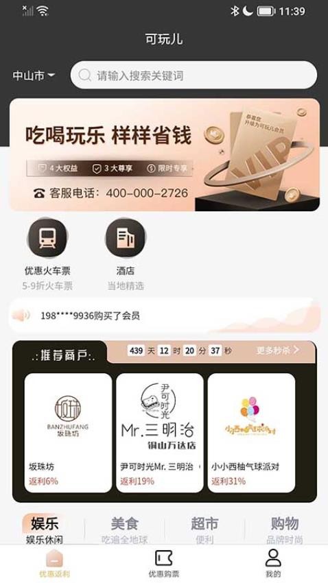 可玩儿最新版 1