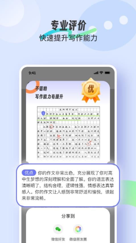 极光写作免费版 1