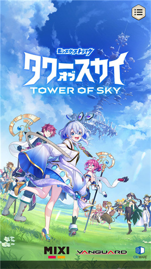 天空之塔 1