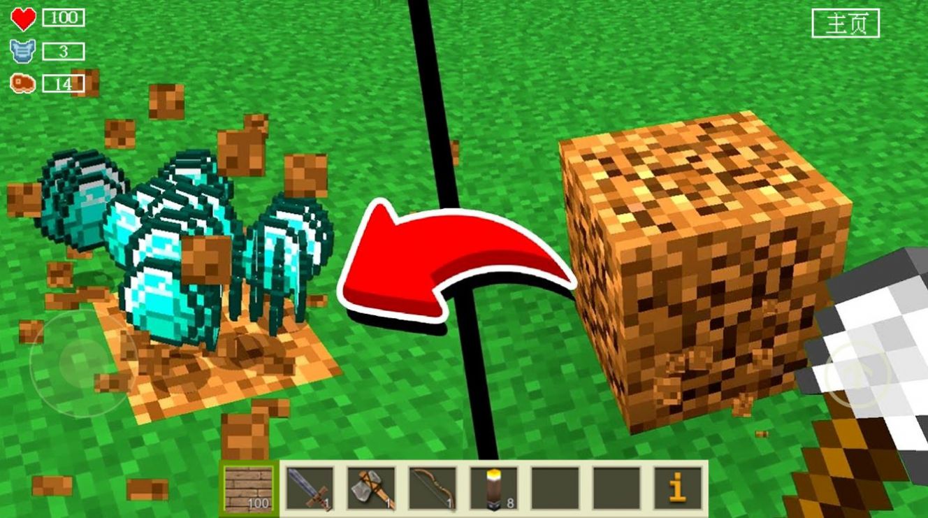 像素基岩世界 1