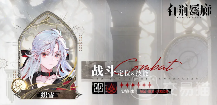 白荆回廊织雪一览