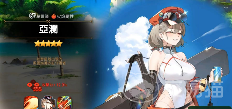 第七史诗亚澜一览