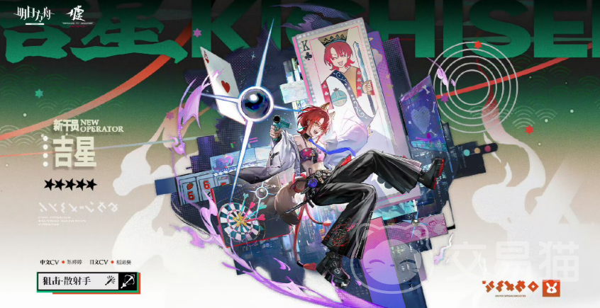 明日方舟吉星一览