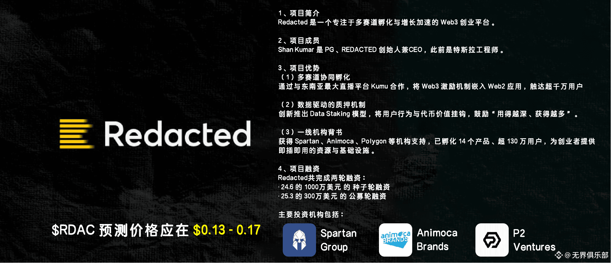 冒险岛M空投机制解析：RDAC代币与Web3增长新策略