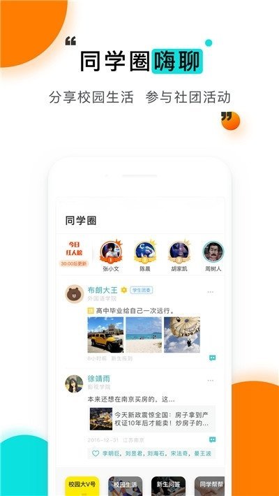 辅导猫app学生版 1
