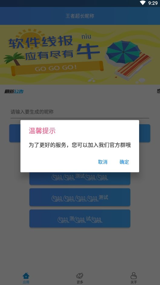 王者荣耀超长昵称装逼 1