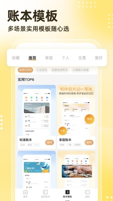 神象云app 1