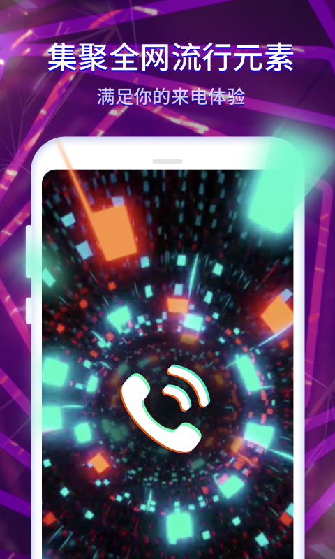 水滴炫酷来电秀 1