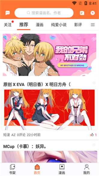 云漫免费阅读app 1