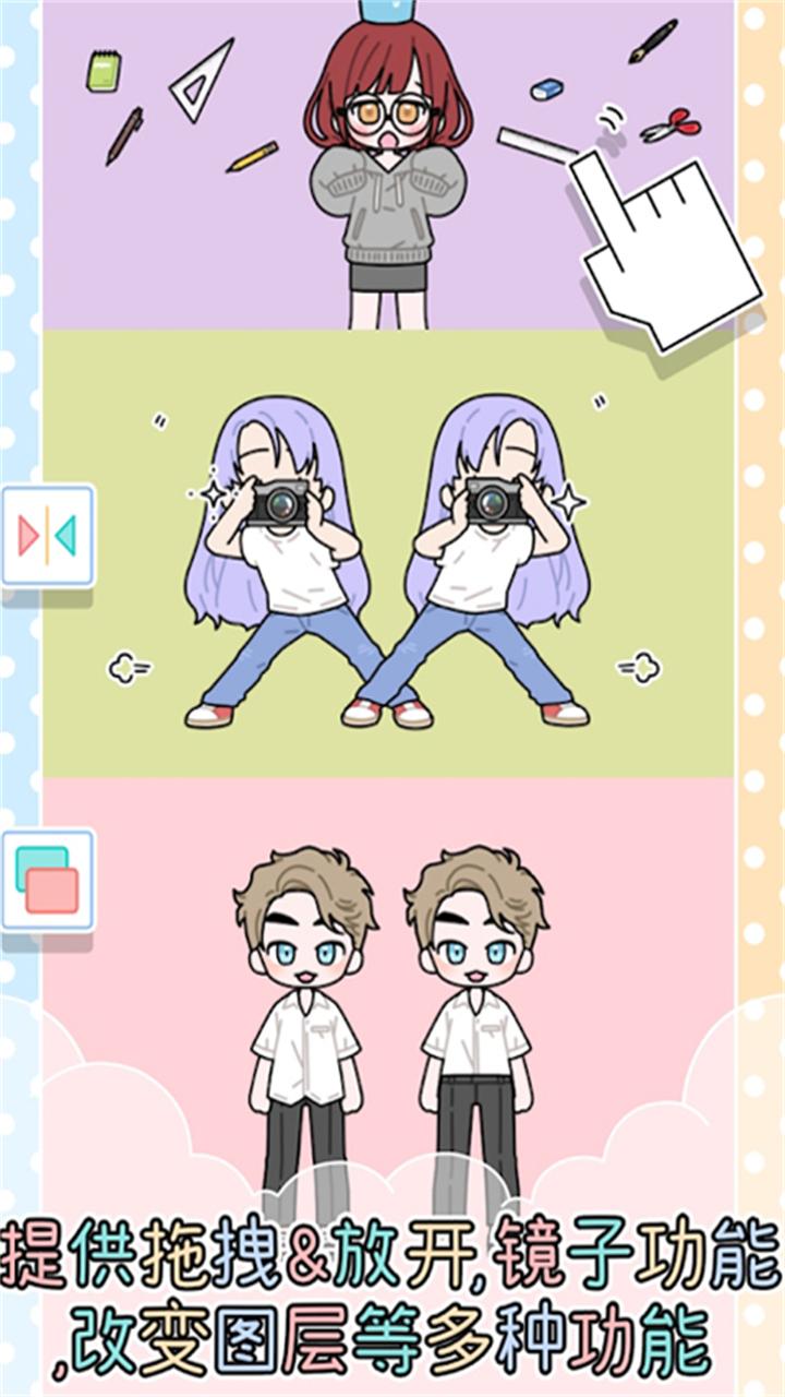 卡哇伊女孩换装 1