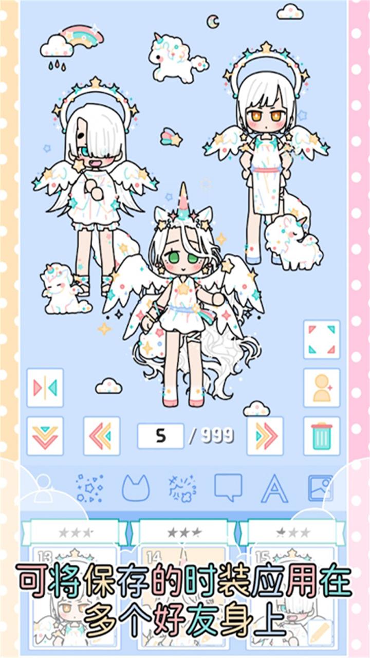 卡哇伊女孩换装 2