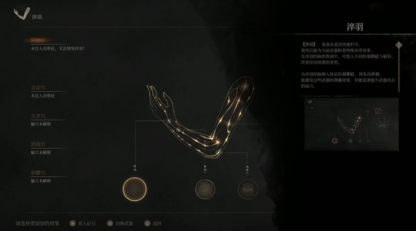 明末渊虚之羽淬羽经脉如何获得