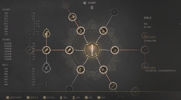 明末渊虚之羽如何加攻击力